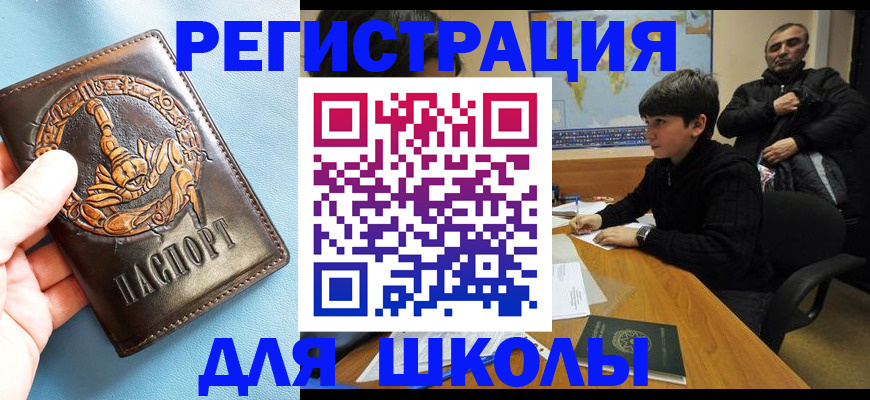 временная регистрация гарантия в Енисейске