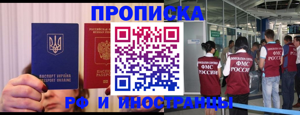 временная регистрация для всех в Енисейске