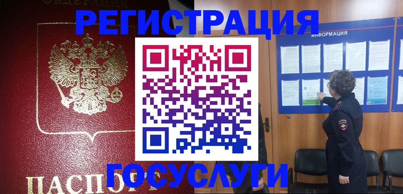 прописка гарантия в Енисейске