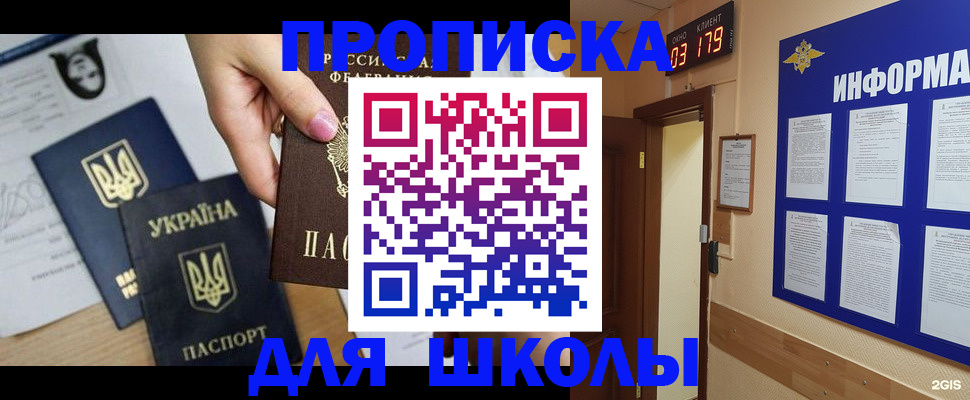 временная регистрация собственник в Енисейске