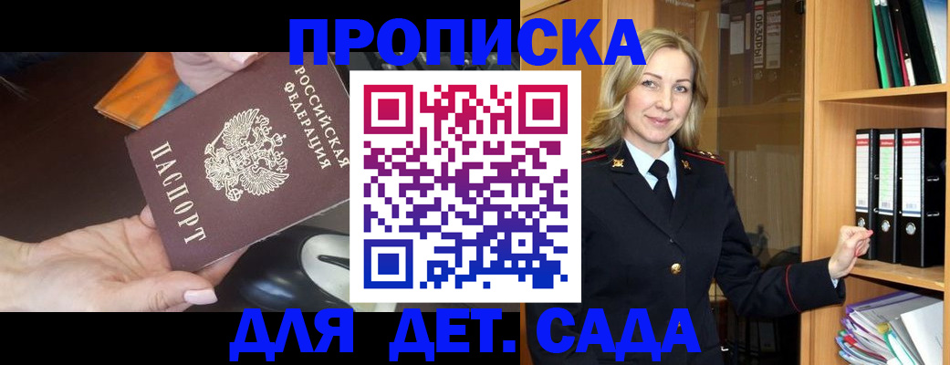 прописка поиск в Енисейске
