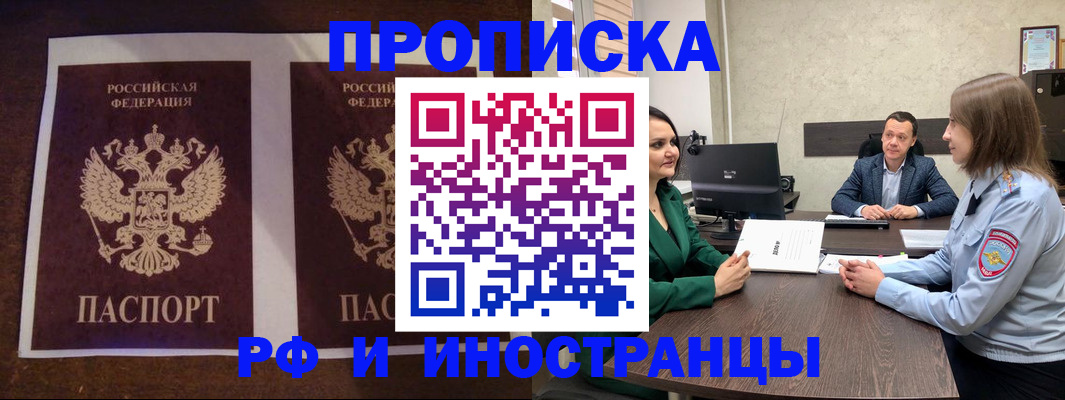 прописка для кредита в Енисейске